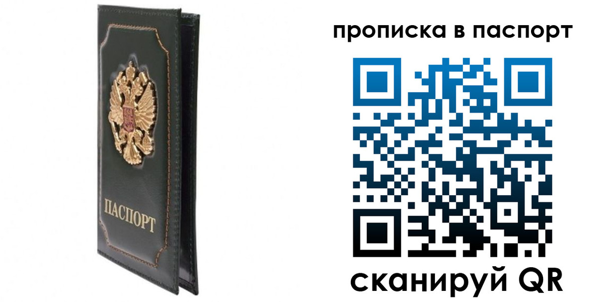 временная регистрация гарантия в Новом Уренгое