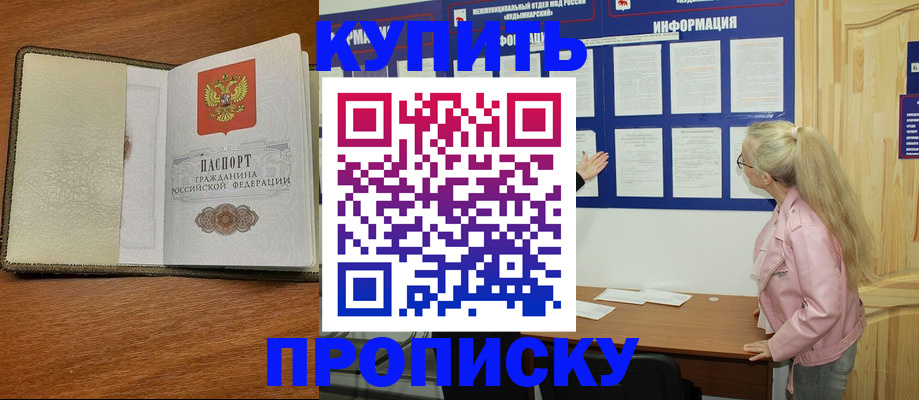 временная регистрация недорого в Новом Уренгое