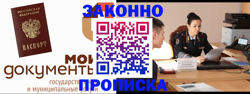 временная регистрация гарантия в Новом Уренгое