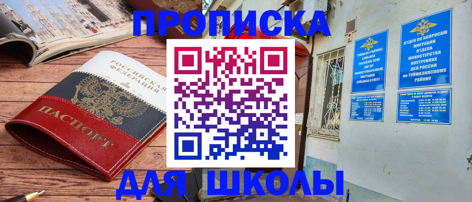 временная регистрация гарантия в Новом Уренгое