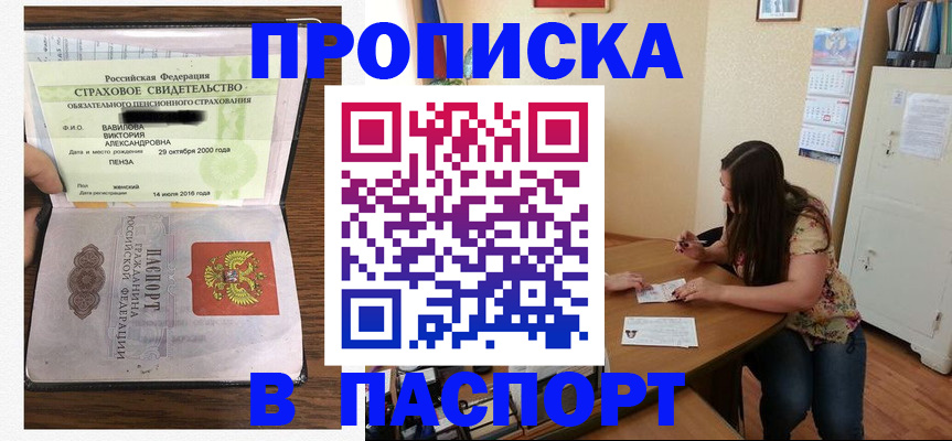 пропишу в квартире в Новом Уренгое