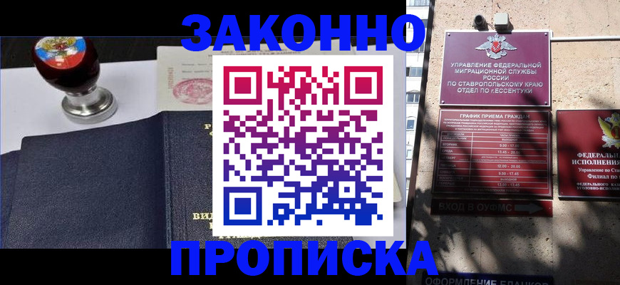миграционный учет в Новом Уренгое