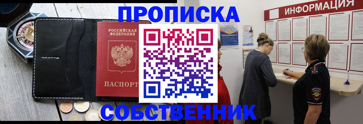 найти адрес прописки в Новом Уренгое